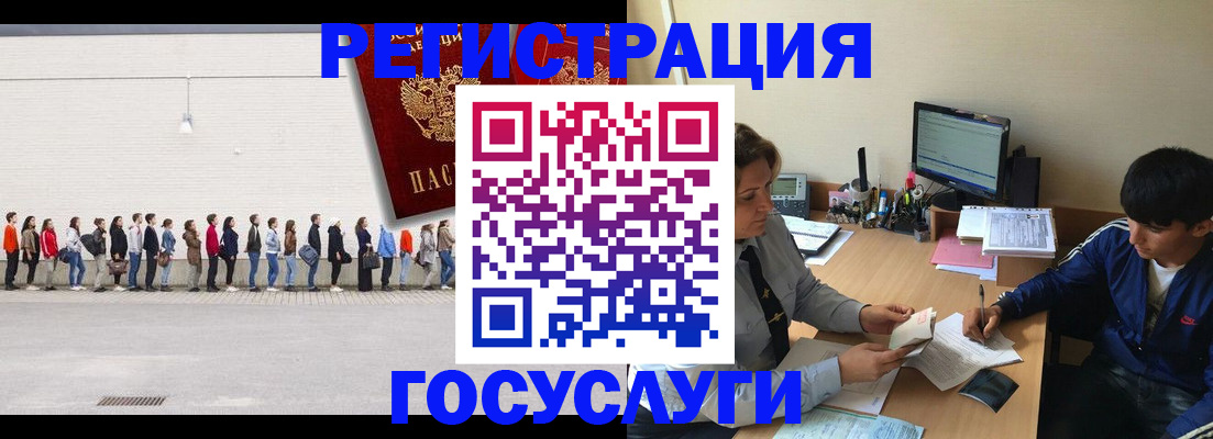 прописка для школы в Невельске
