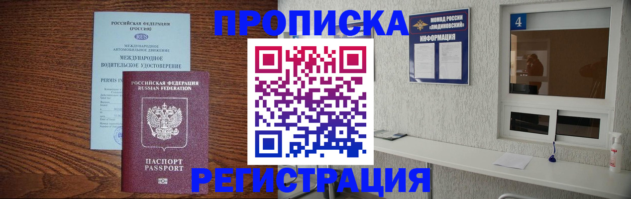 временная регистрация гарантия в Невельске